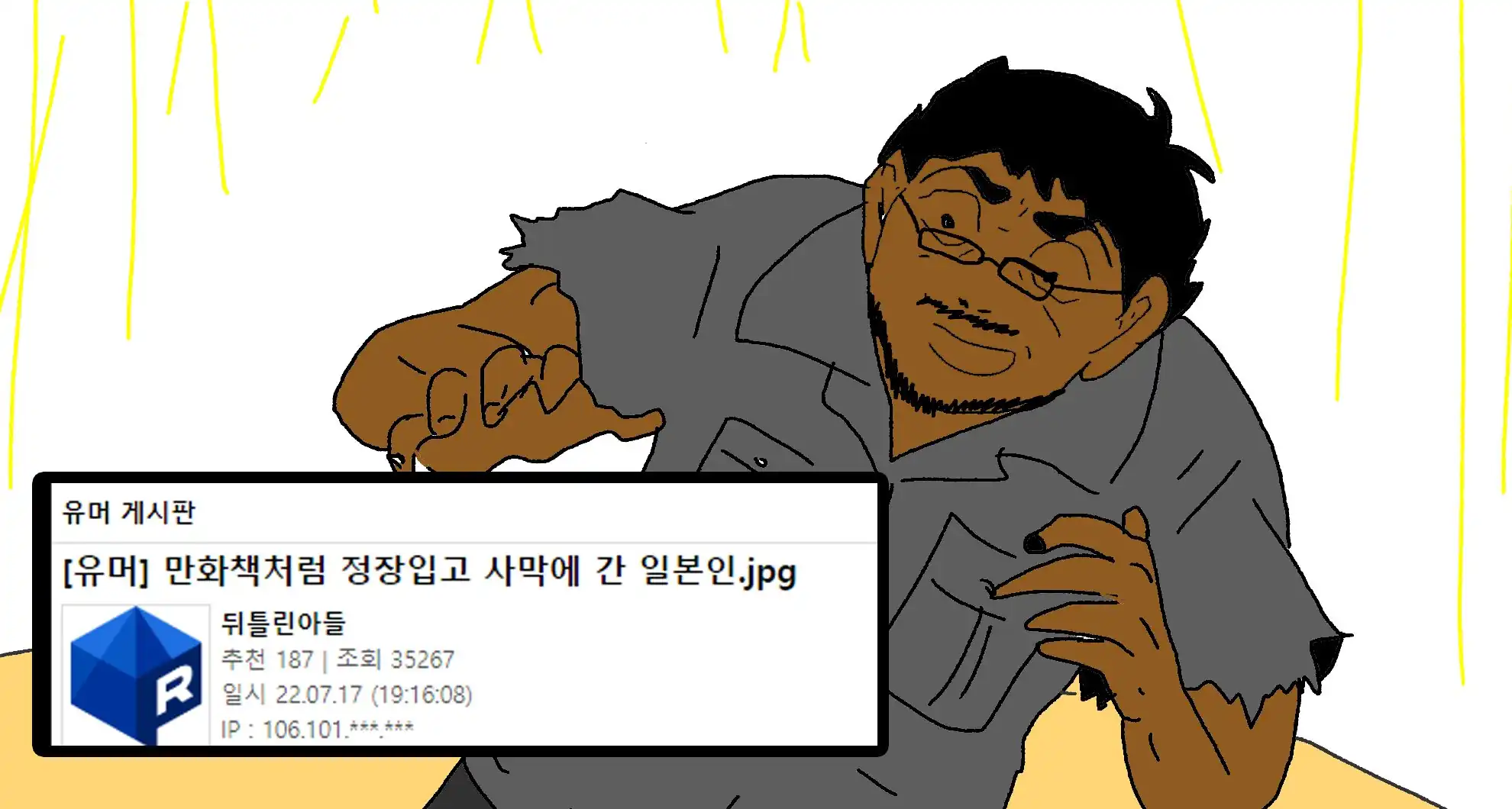 Read more about the article 만화의 생존법을 실제로 따라해버린 일본인….