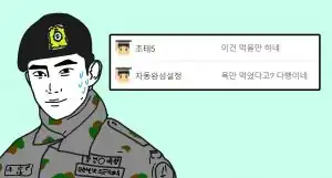 You are currently viewing 영주권 포기하고 입대한 옥택연이 선후임에게 욕을 먹은 이유…