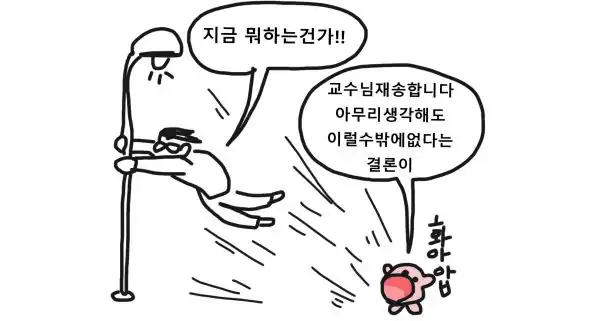 Read more about the article 시험기간…정신이 나가버린 대학생들 모음ㅋㅋㅋ