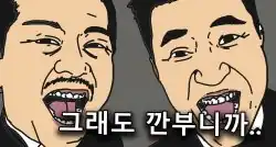 You are currently viewing 숙취에 고생하는 김준호…마이웨이 종민…