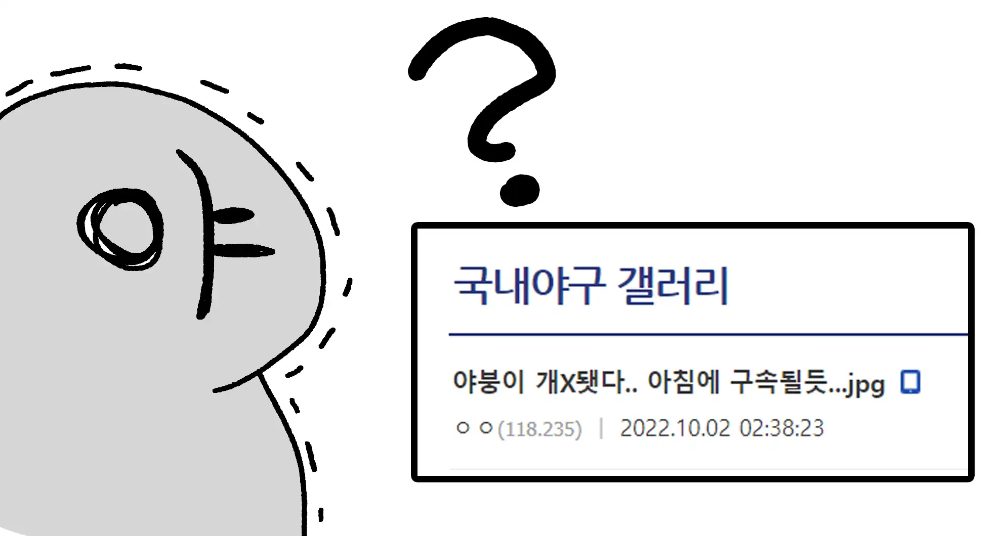 Read more about the article ㄹㅇ야붕이 코됐다 모음….헉!!