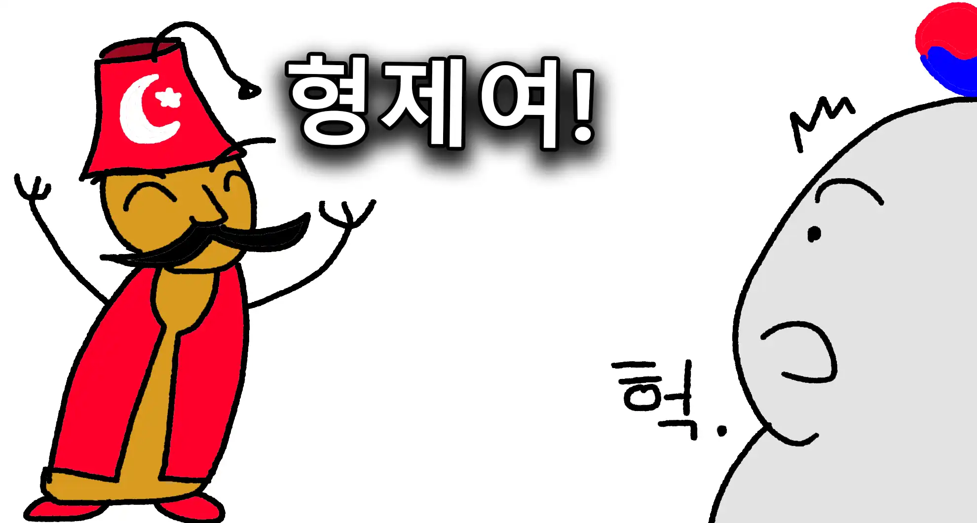 Read more about the article 어떤 한국 유튜버가 튀르키예(터키)에서 받은 대접…