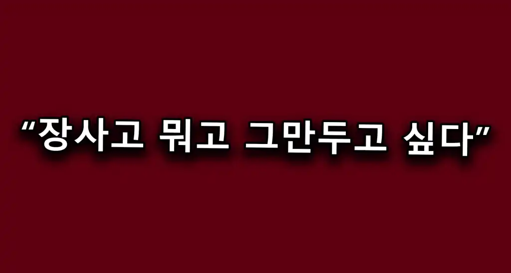 You are currently viewing 엘베고장 29층에서 배민 주문취소한 아줌마 레전드