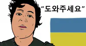 You are currently viewing 우크라이나 노래 오디션 심사위원… 근황 레전드