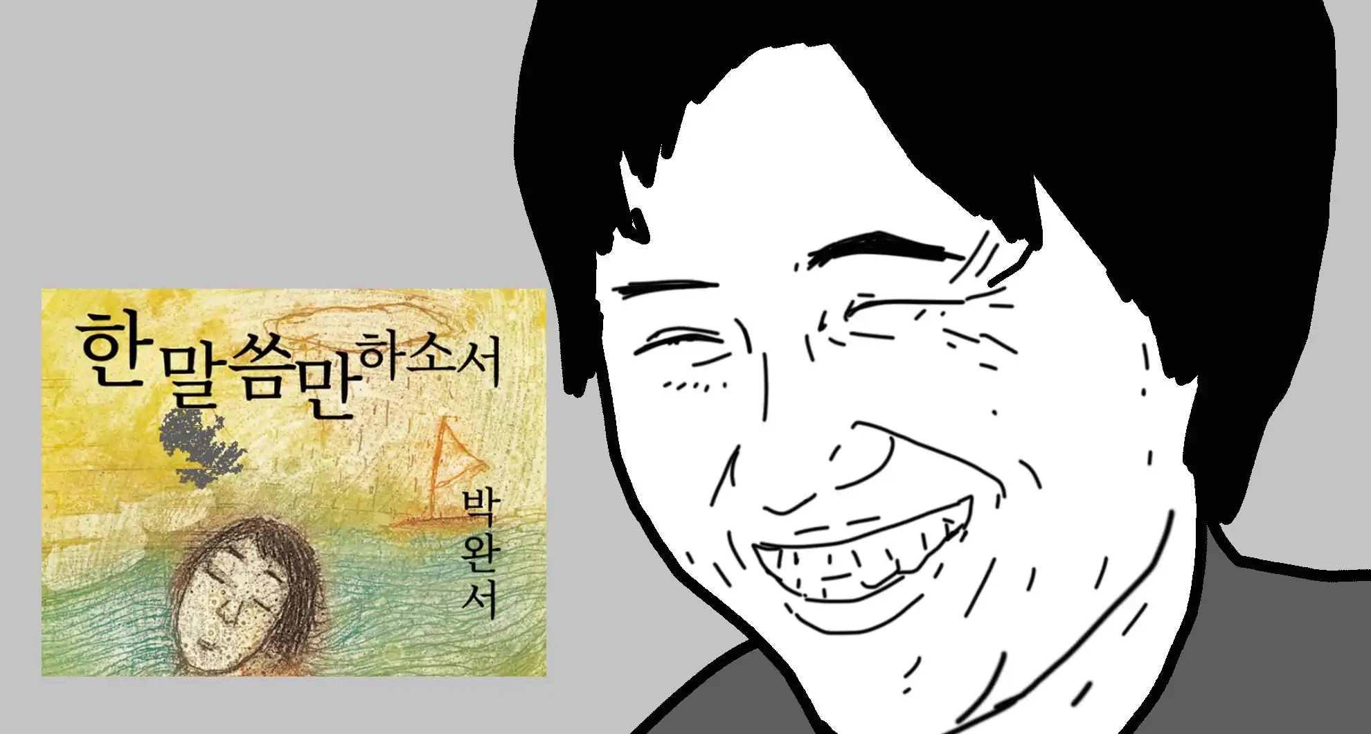 Read more about the article 고 박완서 작가가 아들을 잃고 쓴 글….