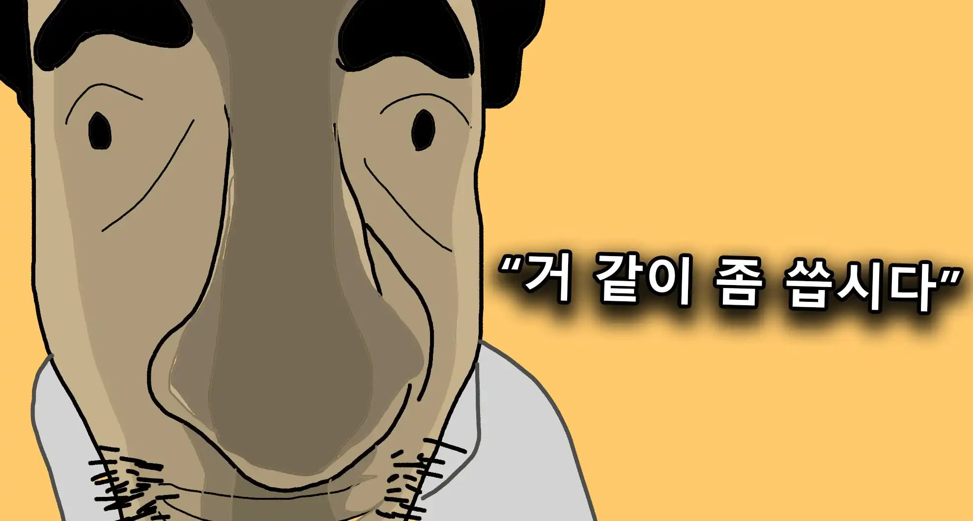 You are currently viewing 호의가 둘리가 된 대참사….