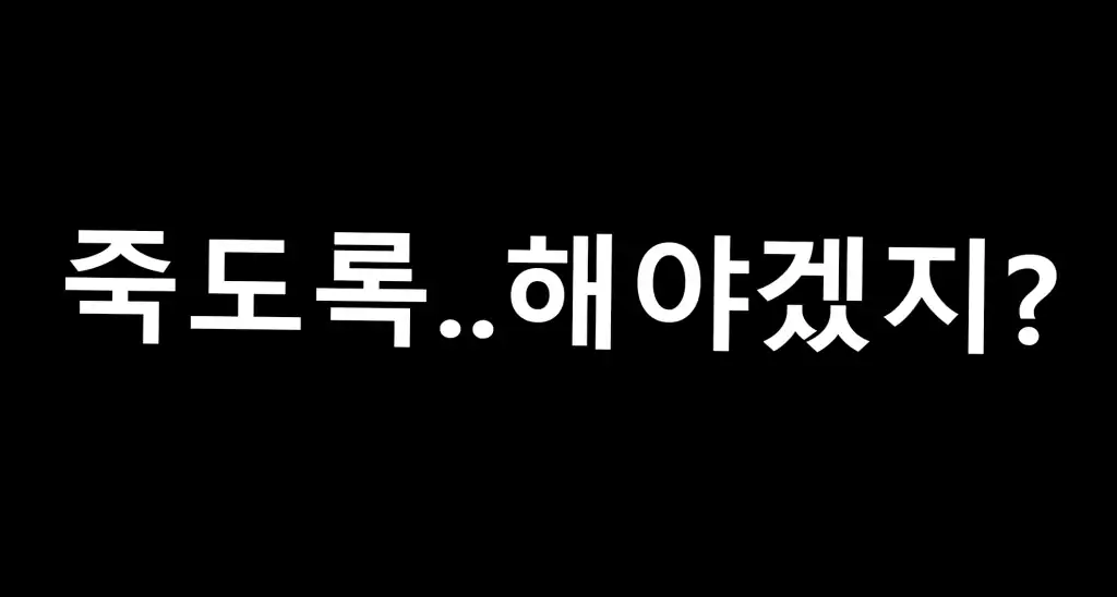 Read more about the article 세종대왕이 타락한 관리를 대하는 법…..