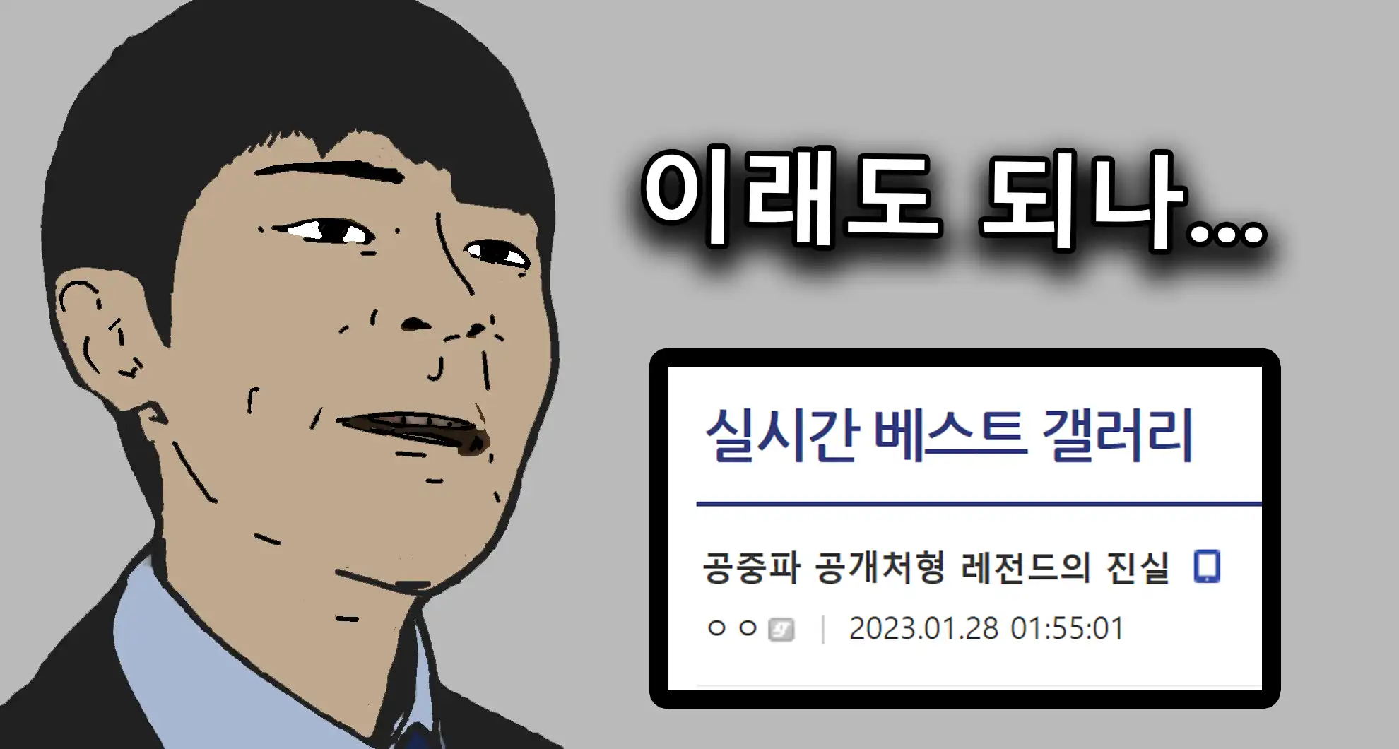 You are currently viewing 공중파 방송 레전드의 처참한 진실….