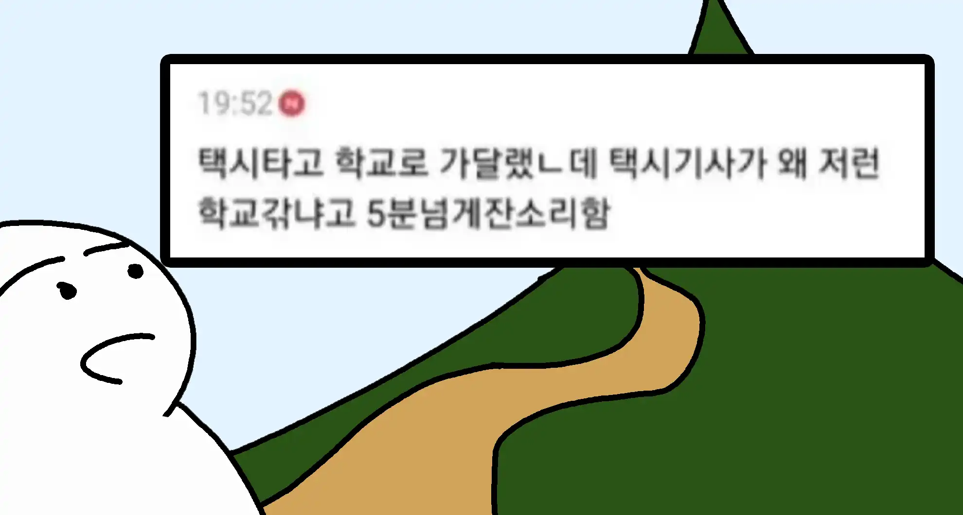 Read more about the article 싱글벙글 똥통대학교 대참사 모음