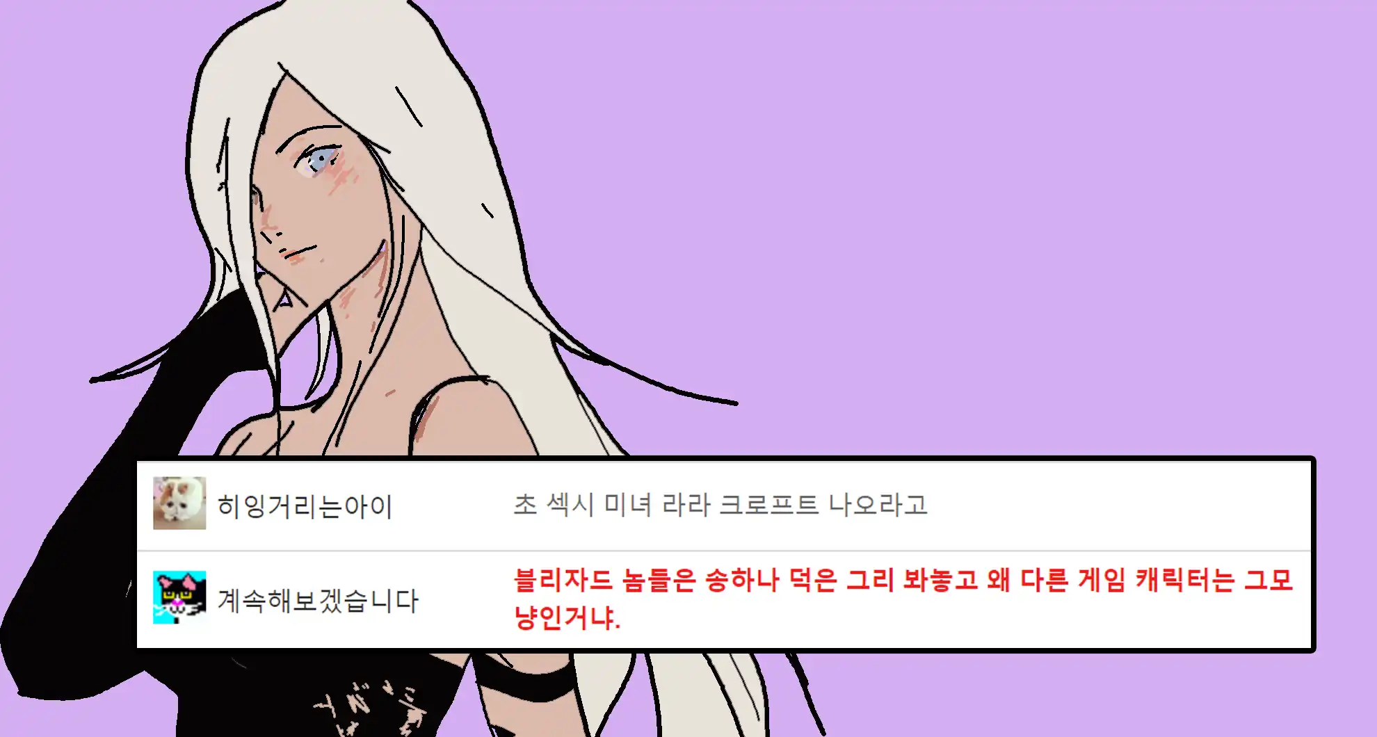 Read more about the article 여캐 디자인이 게임에 미치는 영향