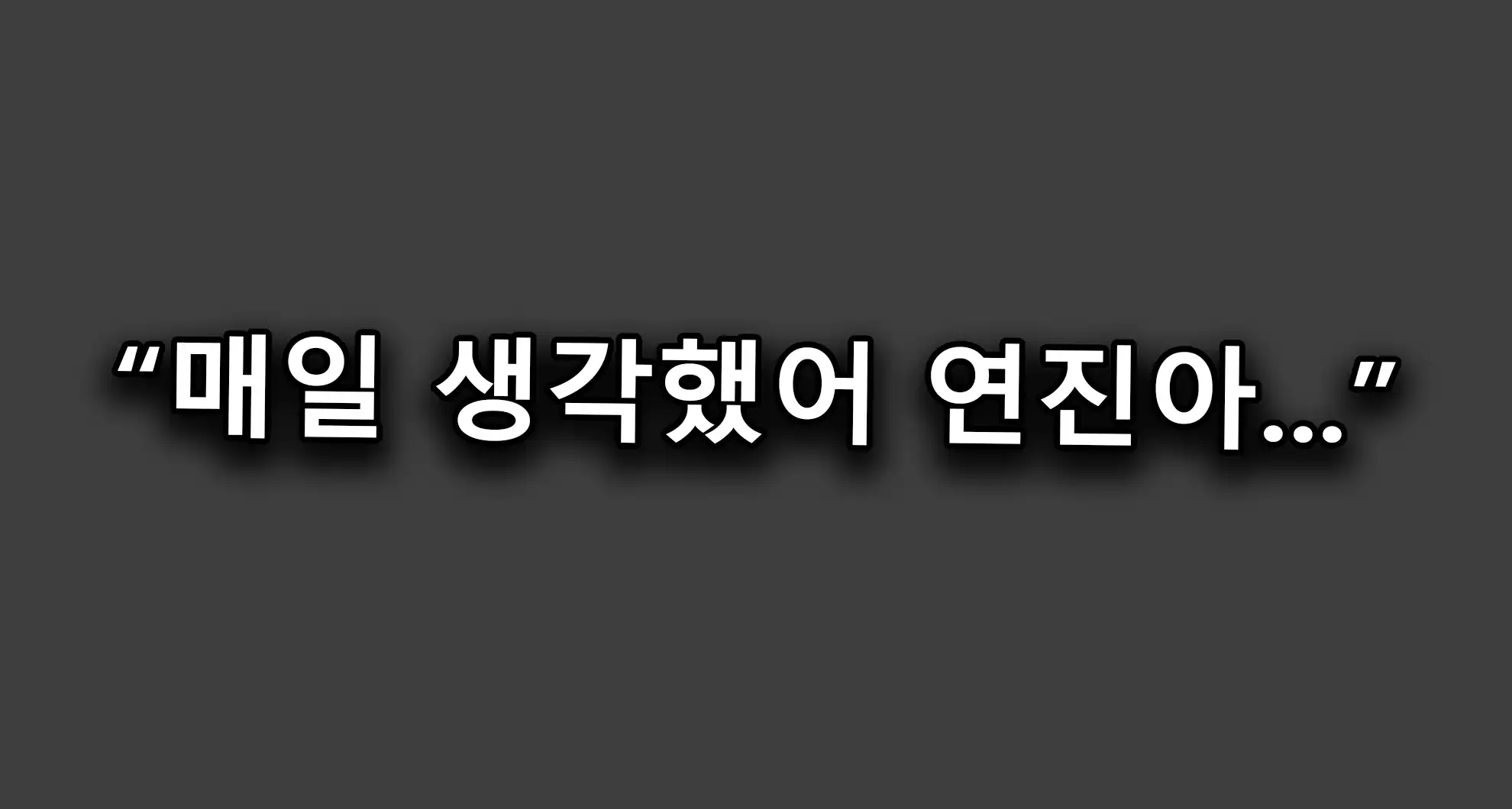 Read more about the article 미쳐버린 “더 칼로리”