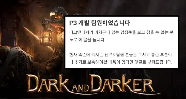 You are currently viewing (스압) 현재 모든 국내 게임업계가 주목하고 있는 사건