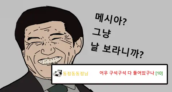 You are currently viewing 현재 한국이 난리났다는 사이비 다큐 “나는 신이다”