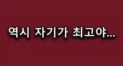 Read more about the article 남녀 뇌절세계 데이트