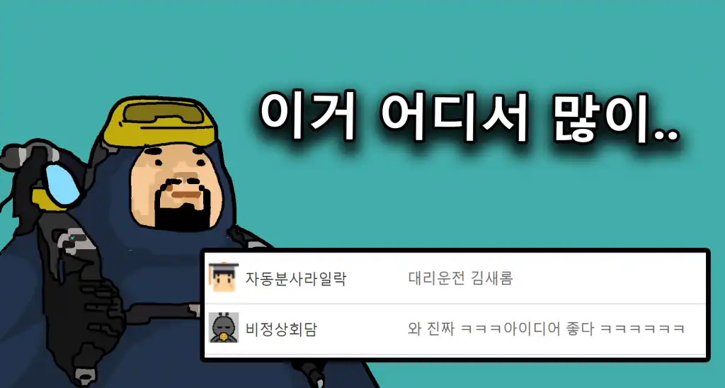 You are currently viewing 도시어부 제작진이 6년 동안 준비했다는 프로젝트