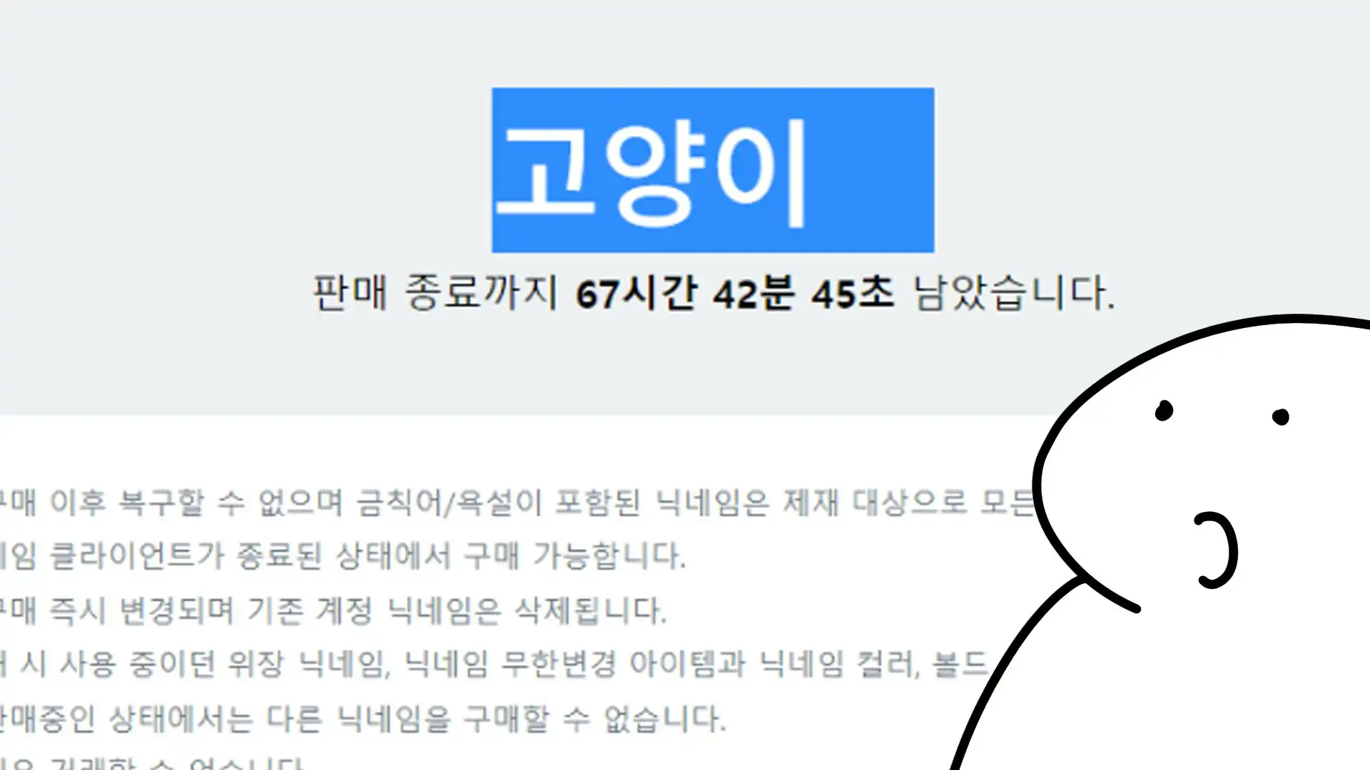 Read more about the article 서든어택 닉네임 거래 레전드 모음ㅋㅋㅋ