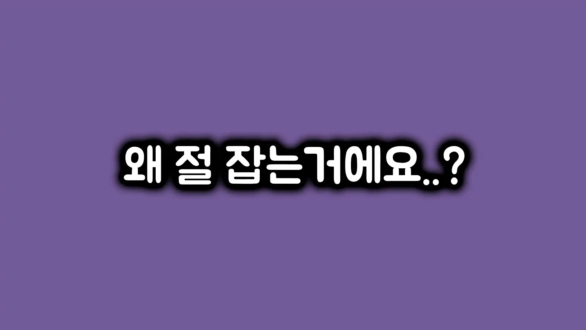 Read more about the article 생방송 도중 압수수색 당한 ‘신고 전문 유튜버’