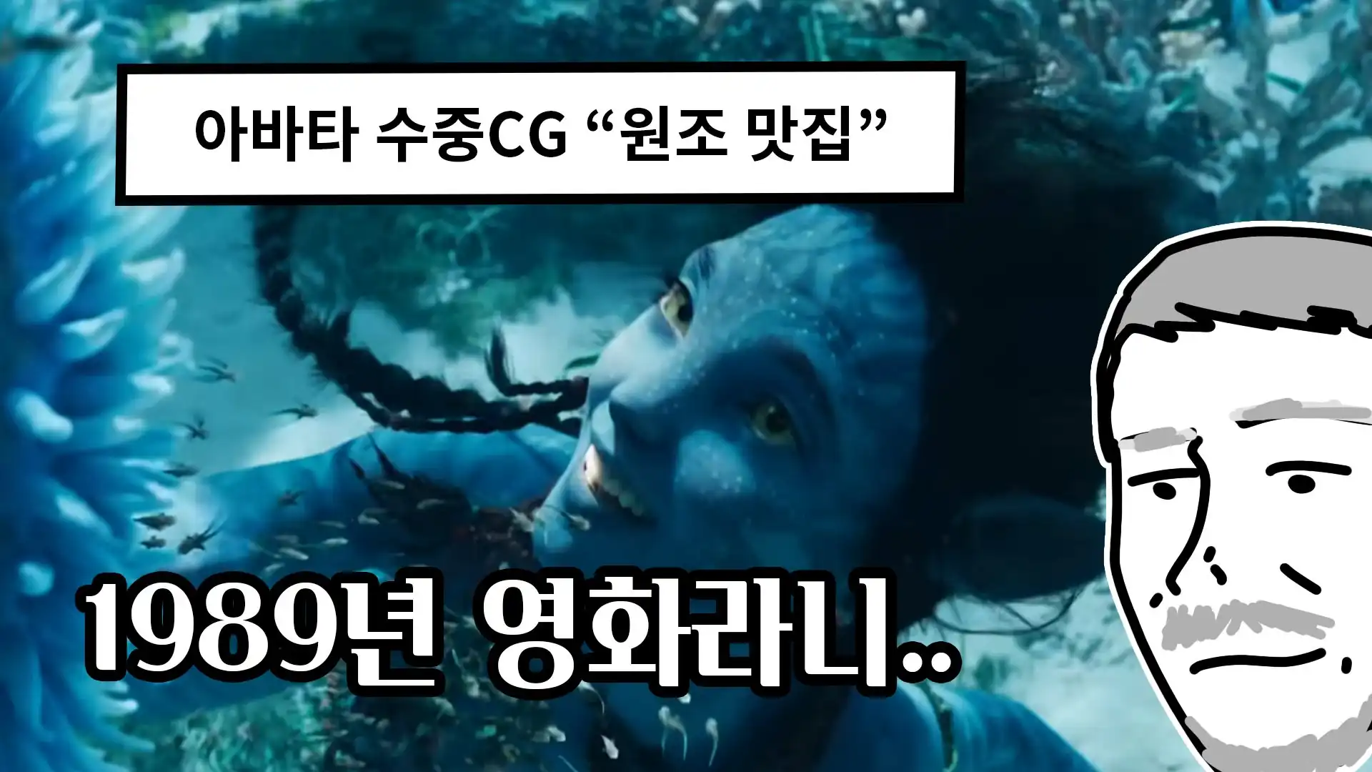 You are currently viewing 세계 영화 CG계를 뒤집었던 사건..악마의 탄생