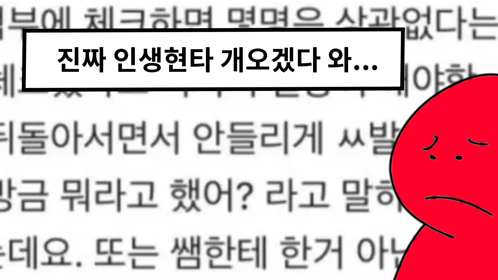 Read more about the article 직업선택을 정말 후회한다는 요즘 초등교사의 글