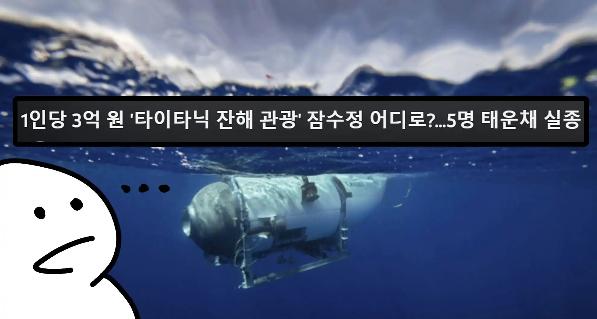 Read more about the article 현재 해외에서 난리난 억만장자 단체 실종사건