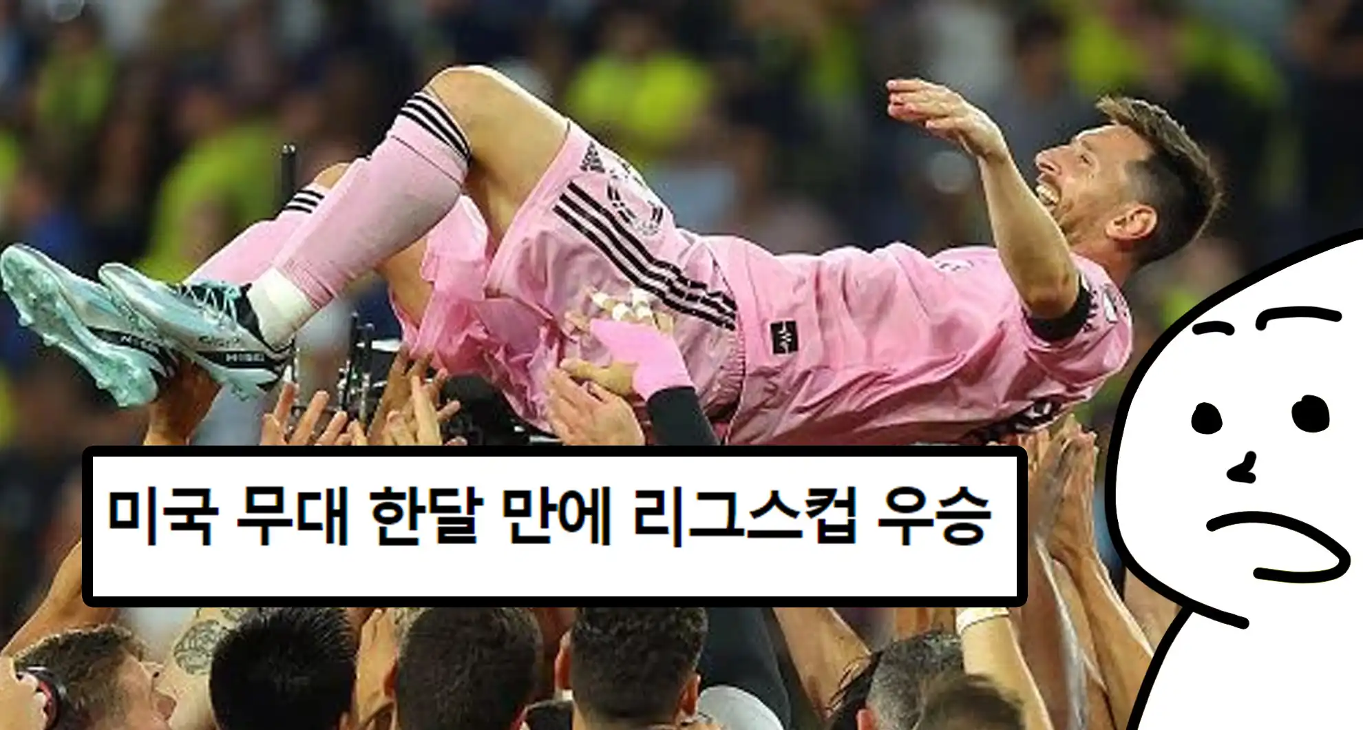 Read more about the article 신이 강림해버린 미국 축구 근황ㅋㅋㅋㅋ